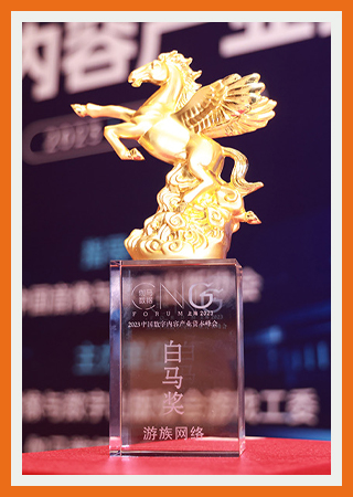 awards